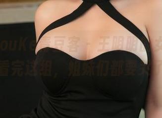 QingDouKe青豆客 – 王明明的女友合集：看完这组，姐妹们都要哭了！