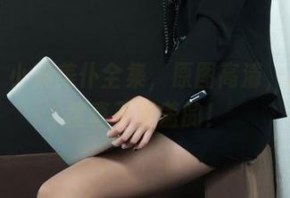 丽柜 – 小爽美仆全集，原图高清，服务态度真不是盖的！