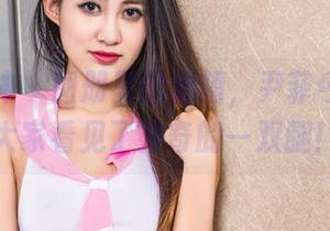 头条女神 – 图册里的腿精，尹菲今天又带大家看见了神奇的一双腿！