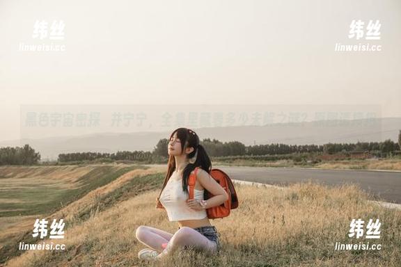 黑色宇宙密探桜井宁宁，全集里藏着多少未解之谜？原图请接招！