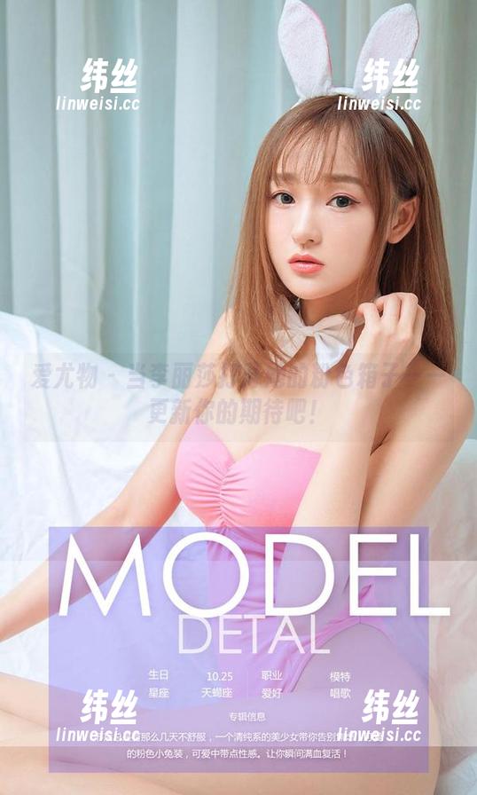 爱尤物 - 当李丽莎打开她的粉色箱子——更新你的期待吧！