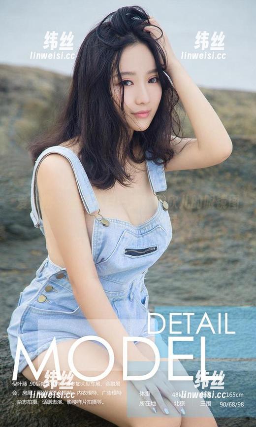 爱尤物 - 全套耳目一新！陶欣儿的眼镜图集逼我把眼睛贴屏