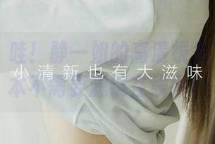 爱尤物 – 哇！静一姐的高清镜头下，你根本不需要滤镜在线啦！