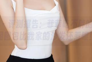 秀人网 – 评测报告：菲菲吃不胖的长腿美图图包比我家的沙发还惹眼！